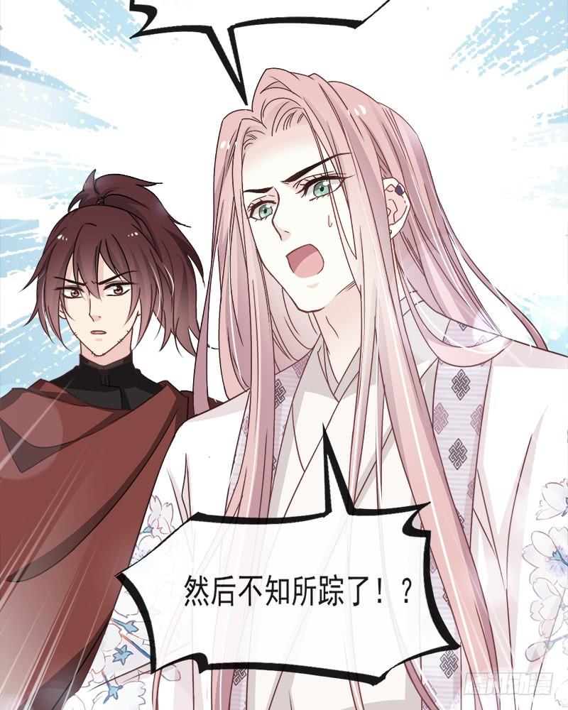 《天下第一宠》88 万黎收网 第51页
