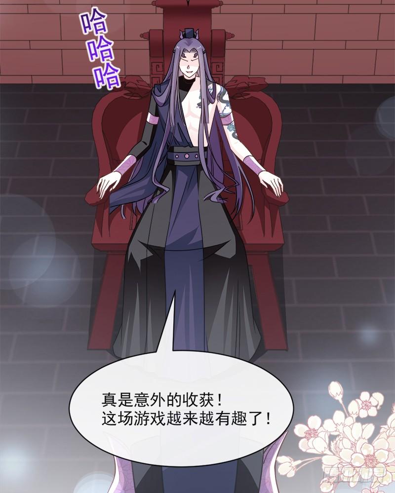 《天下第一宠》88 万黎收网 第31页