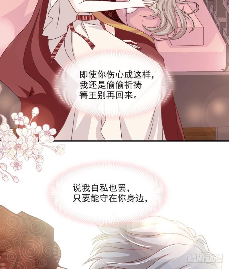 《天下第一宠》88 万黎收网 第18页