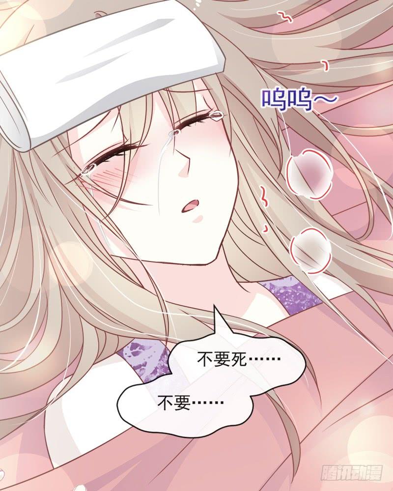 《天下第一宠》88 万黎收网 第9页