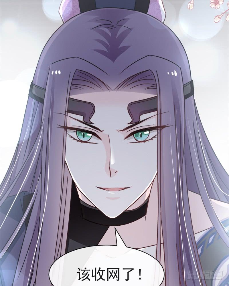 《天下第一宠》88 万黎收网 第32页