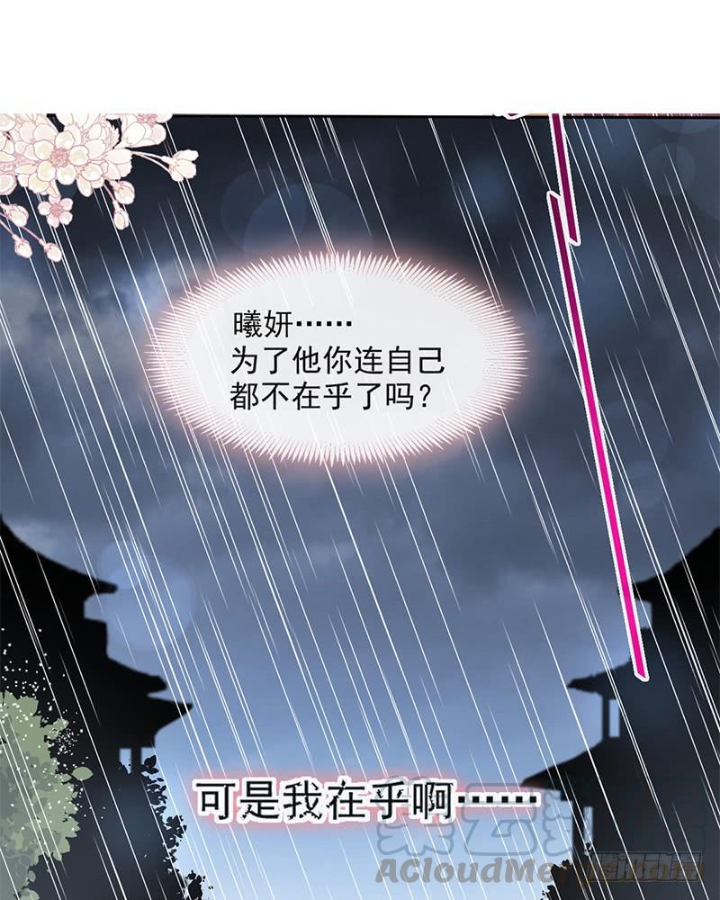 《天下第一宠》88 万黎收网 第1页