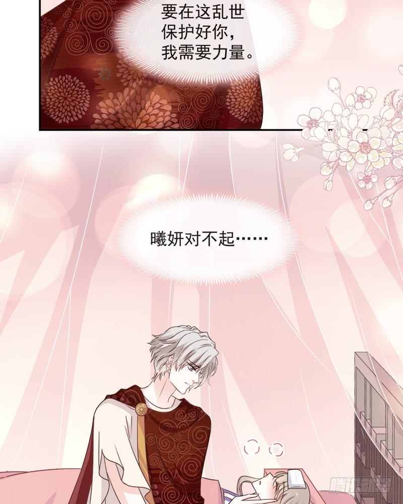 《天下第一宠》88 万黎收网 第17页