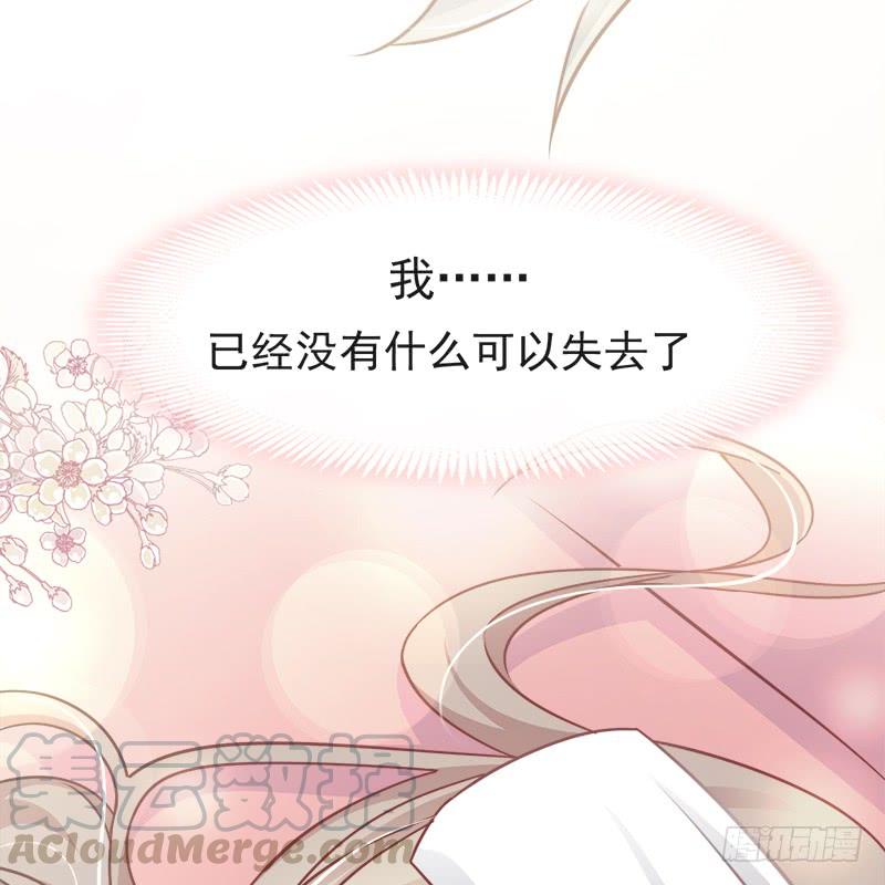 《天下第一宠》88 万黎收网 第21页