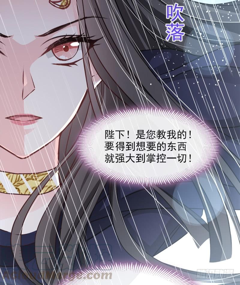 《天下第一宠》88 万黎收网 第28页