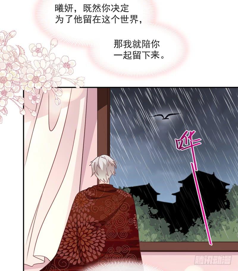 《天下第一宠》88 万黎收网 第16页