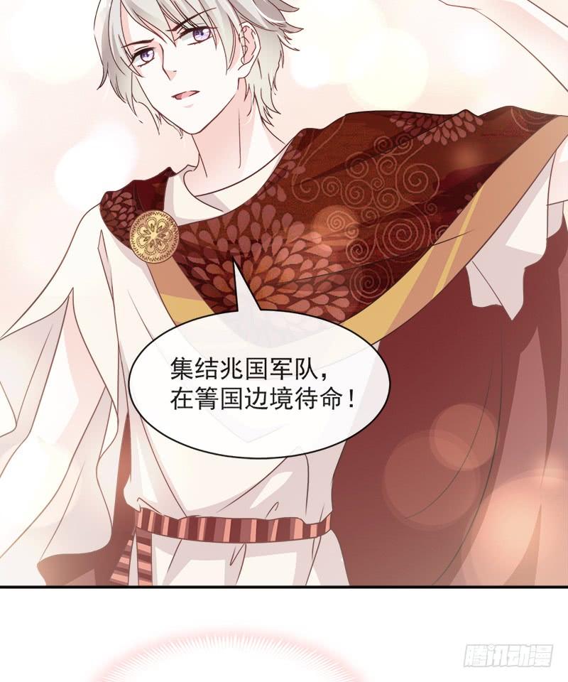 《天下第一宠》88 万黎收网 第15页