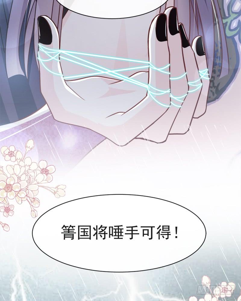 《天下第一宠》88 万黎收网 第33页