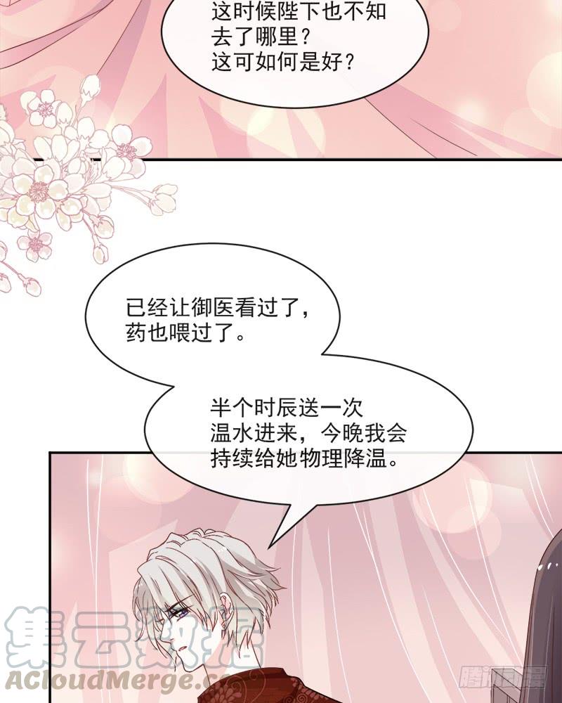《天下第一宠》88 万黎收网 第7页