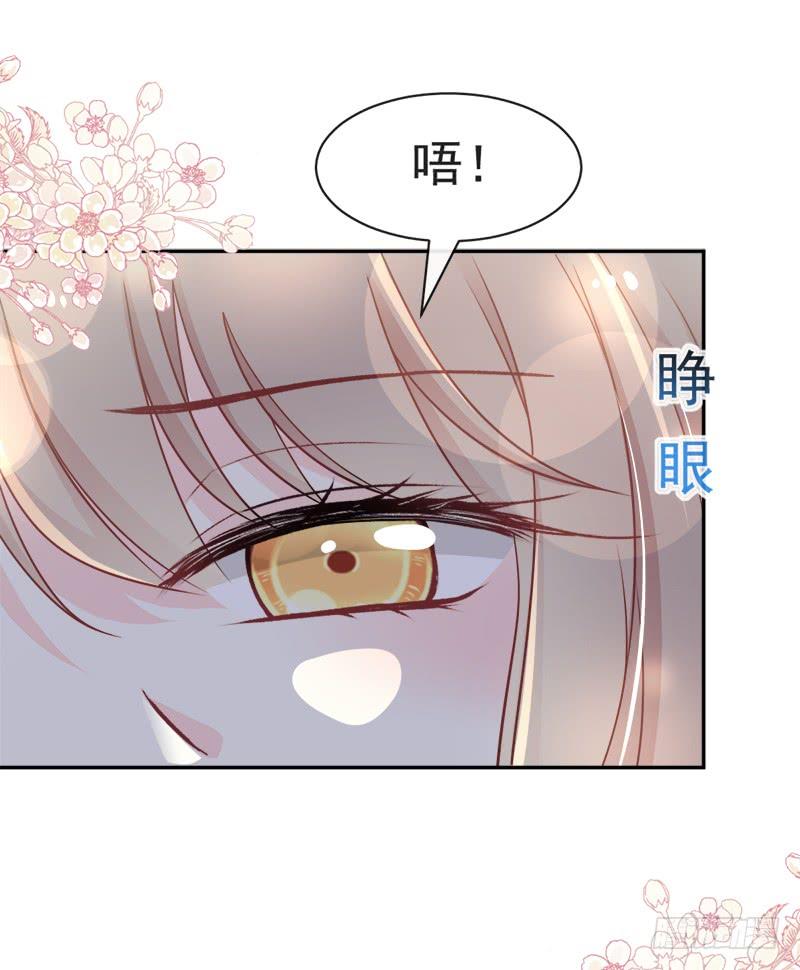 《天下第一宠》89 求饶吧！箐王 第7页