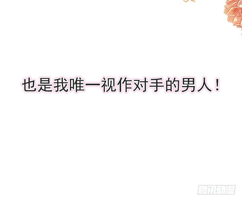 《天下第一宠》89 求饶吧！箐王 第41页