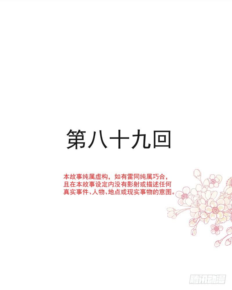《天下第一宠》89 求饶吧！箐王 第6页