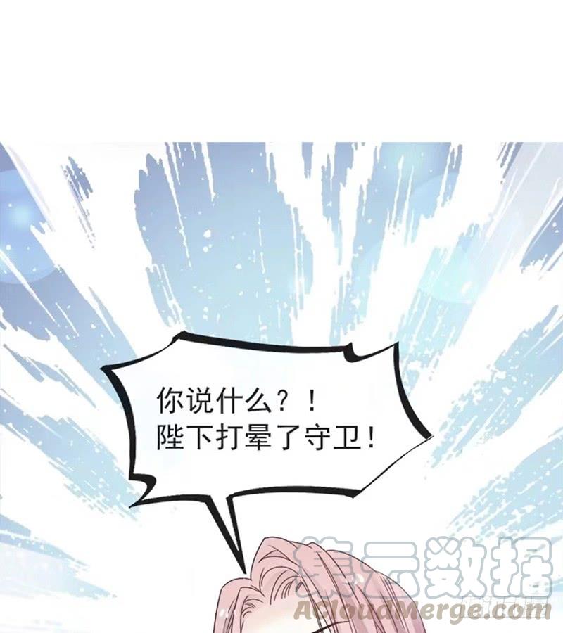 《天下第一宠》89 求饶吧！箐王 第1页