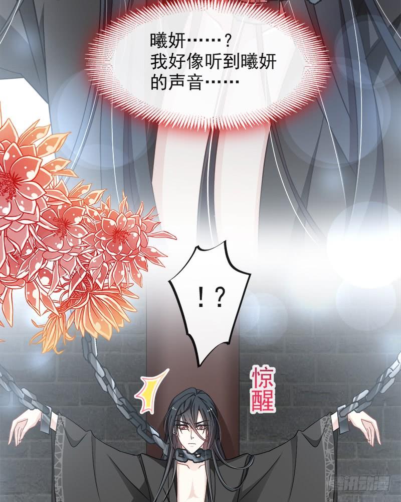 《天下第一宠》89 求饶吧！箐王 第26页