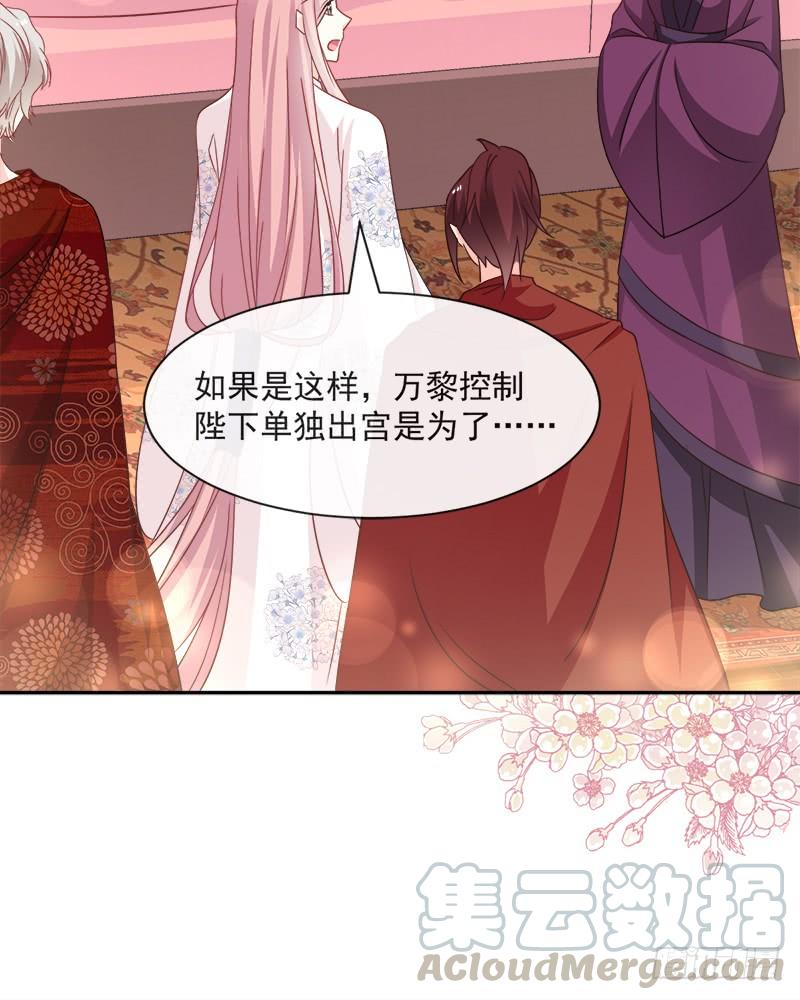《天下第一宠》89 求饶吧！箐王 第15页