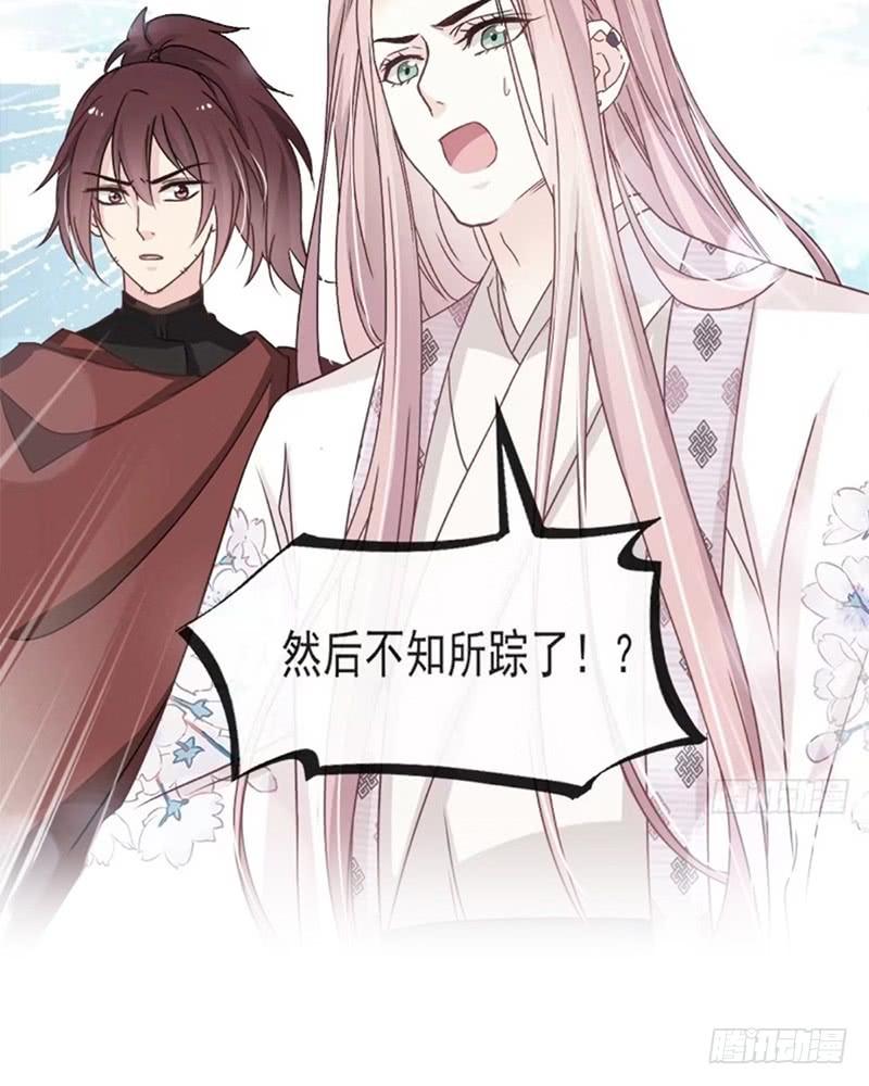 《天下第一宠》89 求饶吧！箐王 第2页
