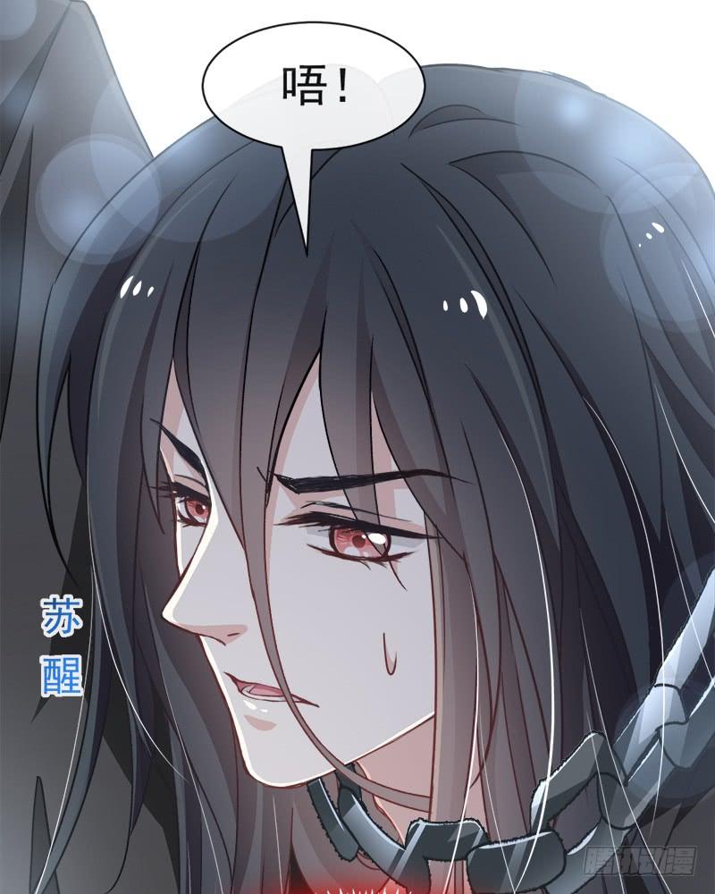 《天下第一宠》89 求饶吧！箐王 第25页