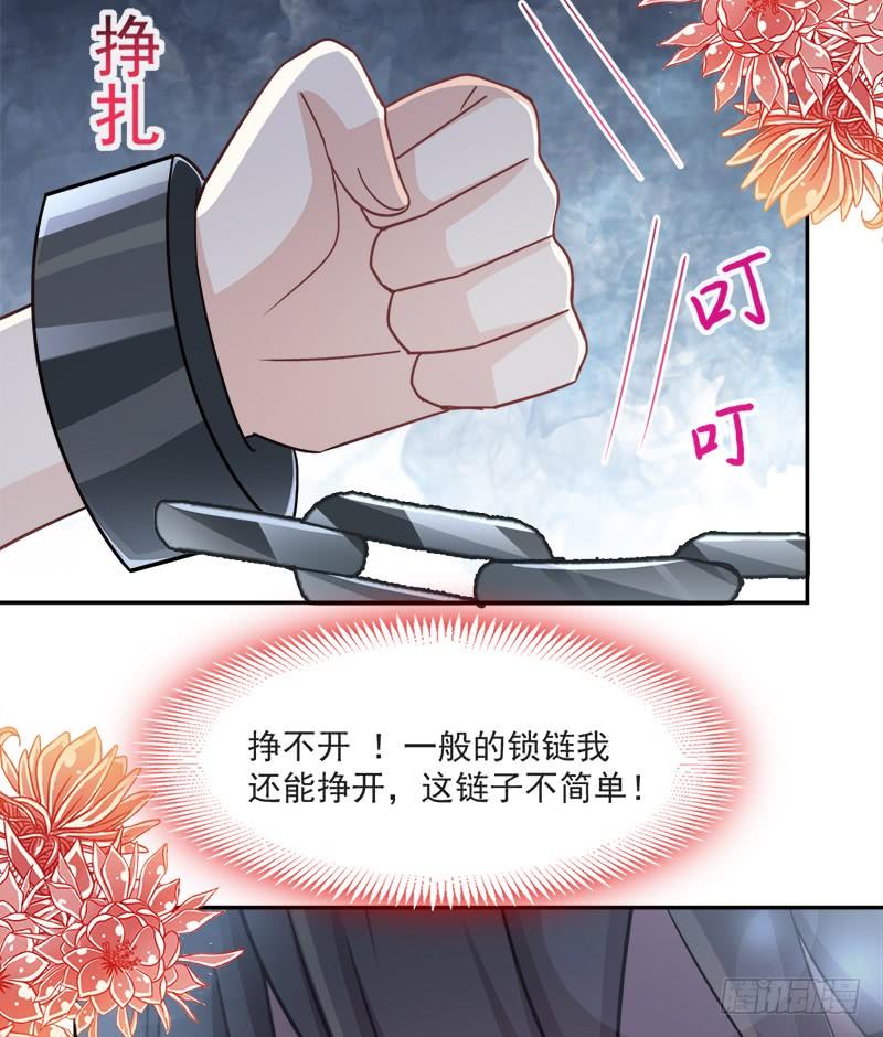 《天下第一宠》89 求饶吧！箐王 第28页