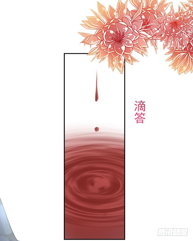 《天下第一宠》89 求饶吧！箐王 第24页