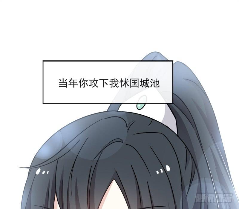 《天下第一宠》89 求饶吧！箐王 第42页