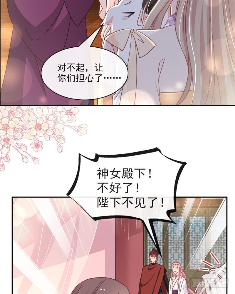 《天下第一宠》89 求饶吧！箐王 第11页