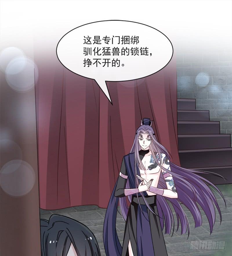 《天下第一宠》89 求饶吧！箐王 第32页
