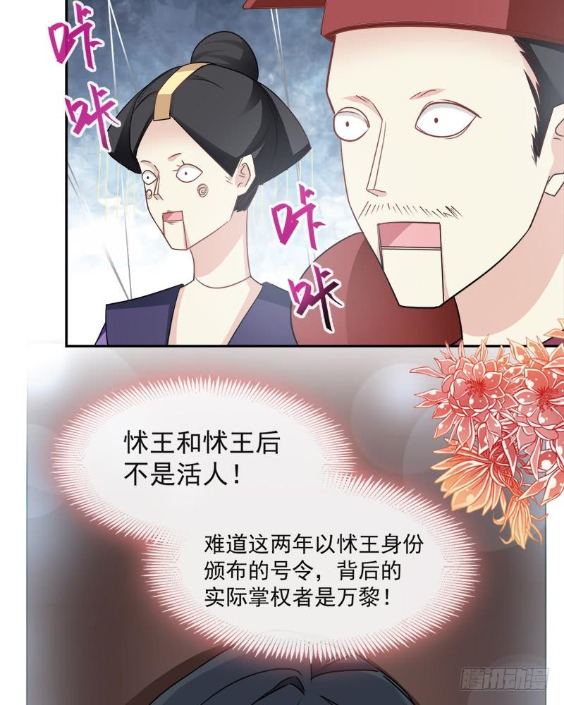 《天下第一宠》89 求饶吧！箐王 第37页