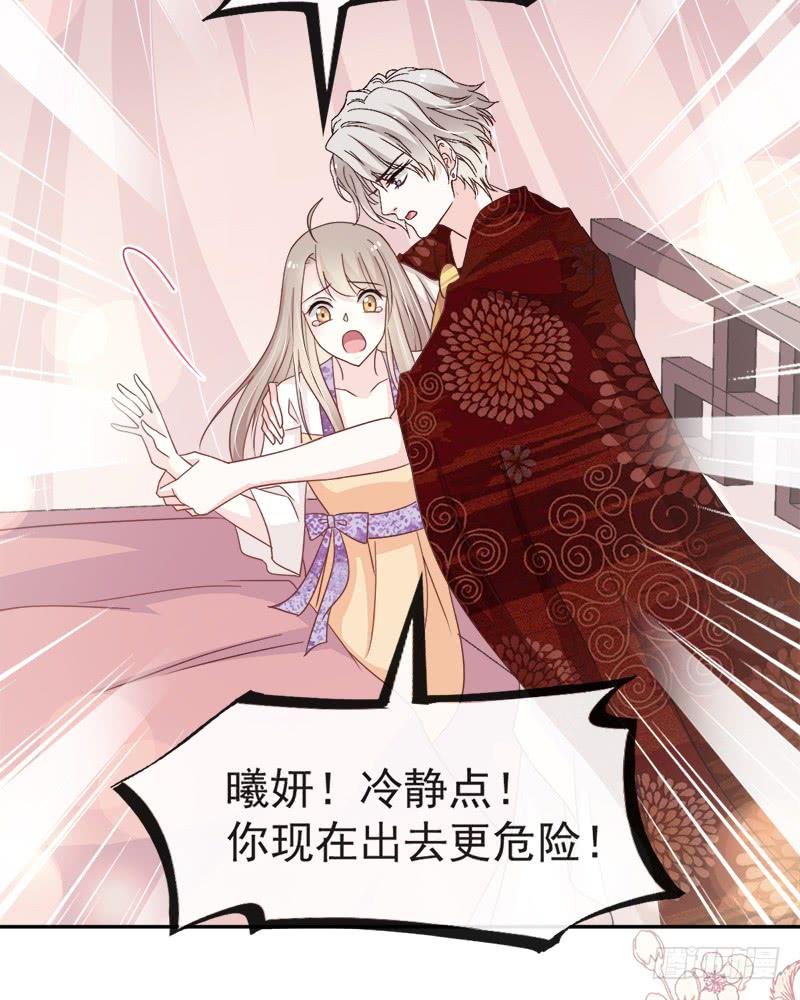 《天下第一宠》89 求饶吧！箐王 第18页