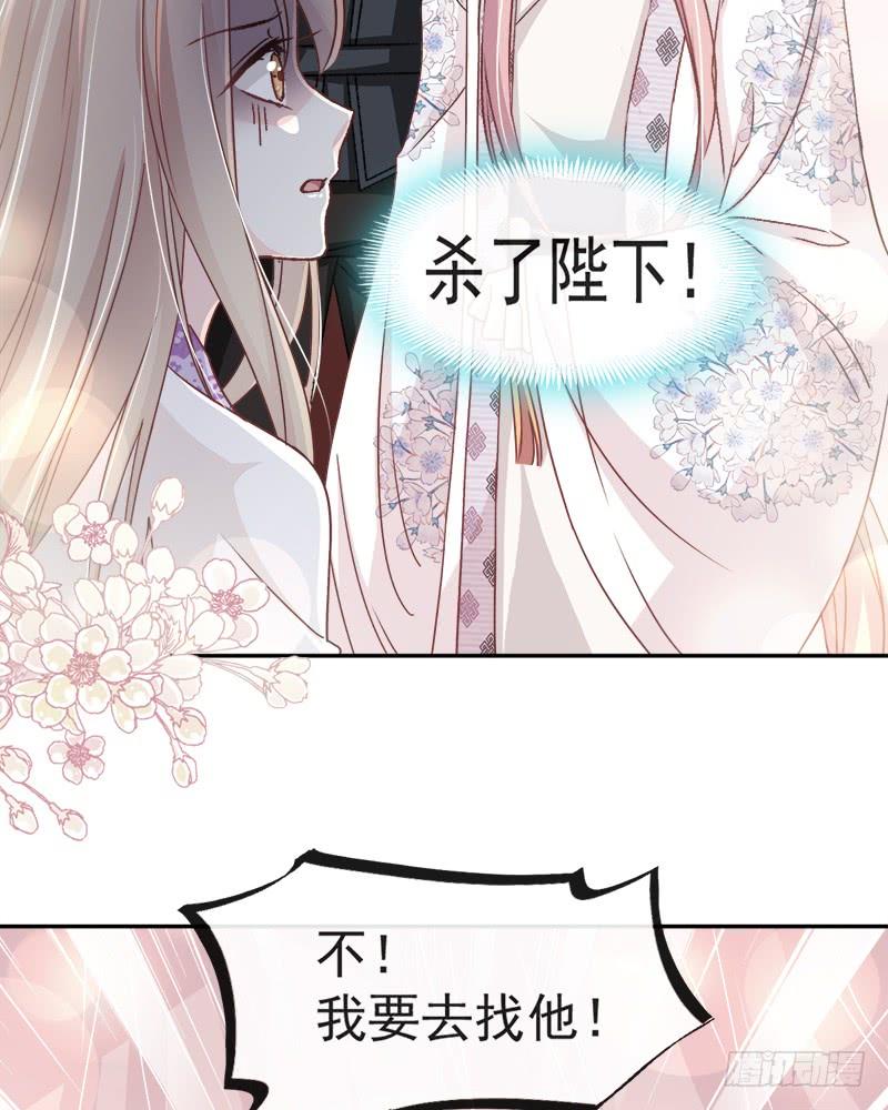 《天下第一宠》89 求饶吧！箐王 第17页