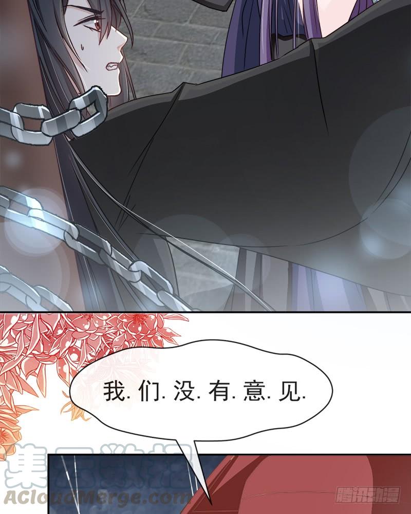 《天下第一宠》89 求饶吧！箐王 第36页