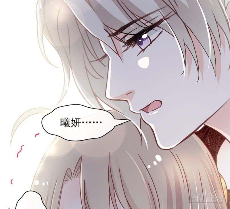 《天下第一宠》89 求饶吧！箐王 第21页