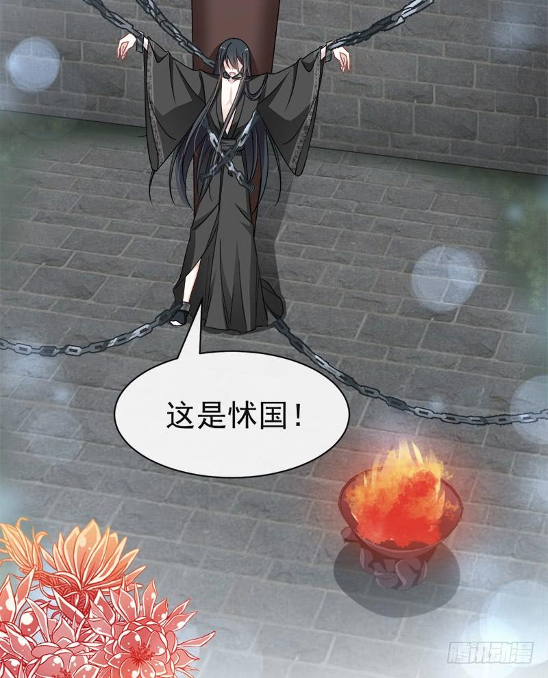 《天下第一宠》89 求饶吧！箐王 第30页