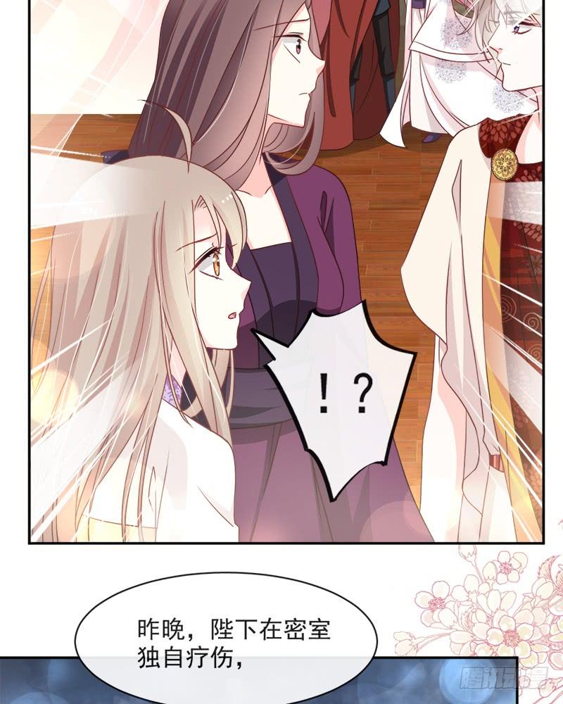 《天下第一宠》89 求饶吧！箐王 第12页
