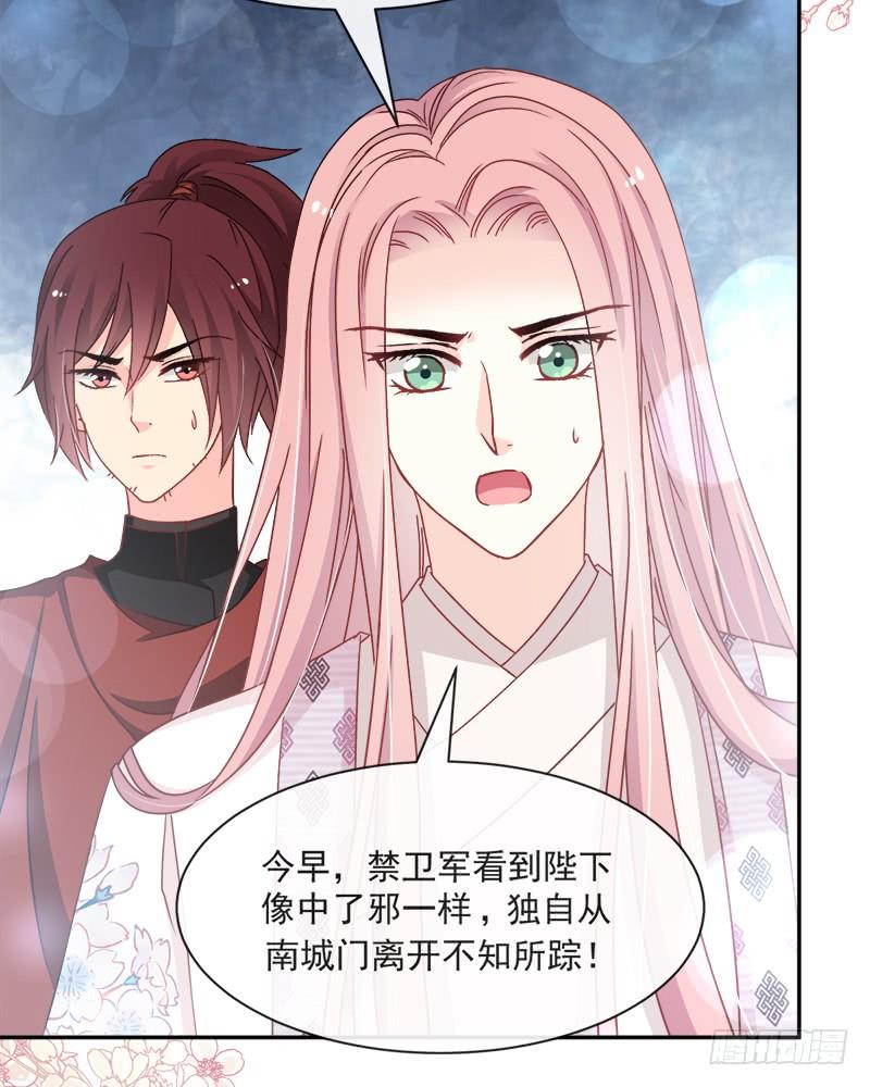 《天下第一宠》89 求饶吧！箐王 第13页