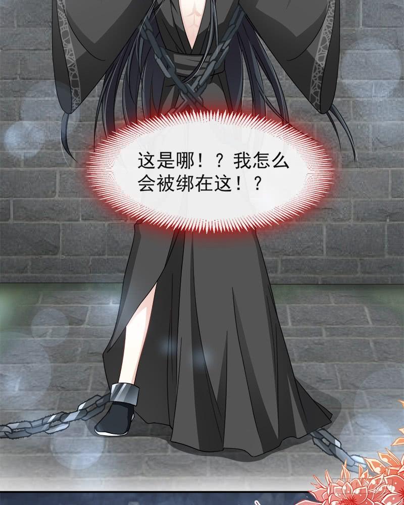 《天下第一宠》89 求饶吧！箐王 第27页