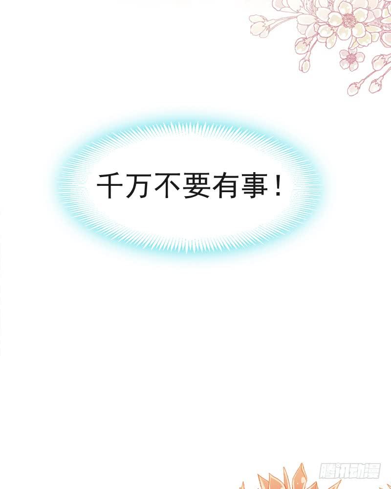 《天下第一宠》89 求饶吧！箐王 第23页