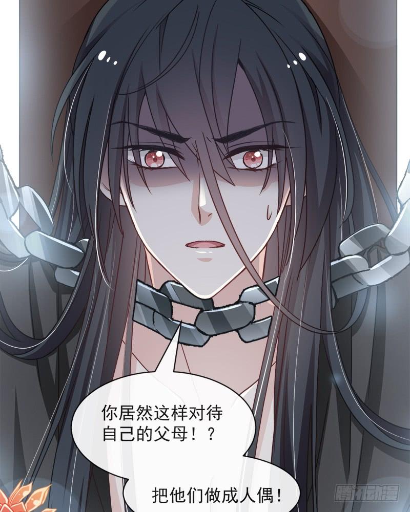 《天下第一宠》89 求饶吧！箐王 第38页