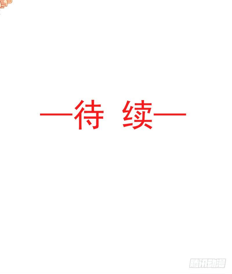 《天下第一宠》89 求饶吧！箐王 第49页