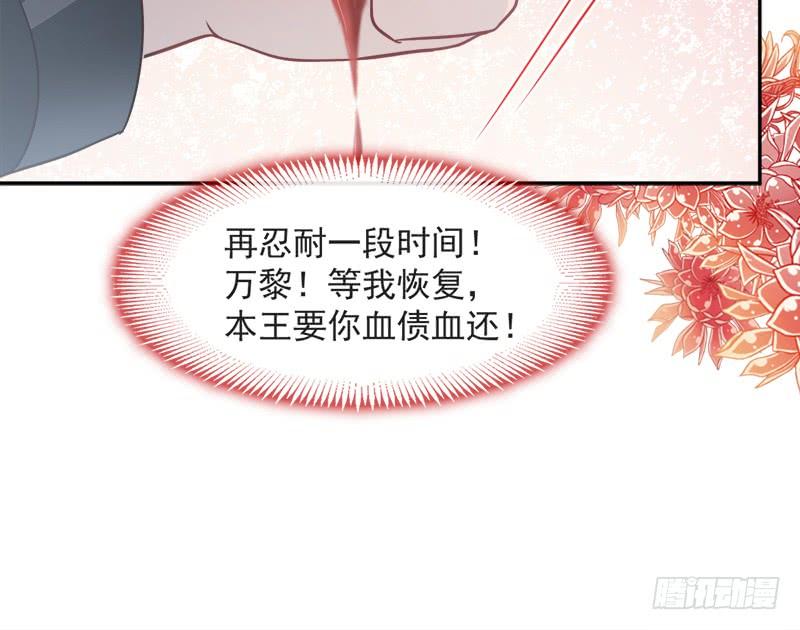 《天下第一宠》90 开始反击 第13页