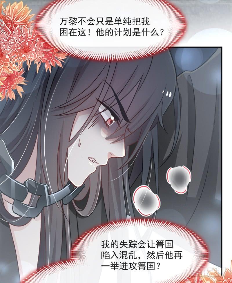 《天下第一宠》90 开始反击 第9页