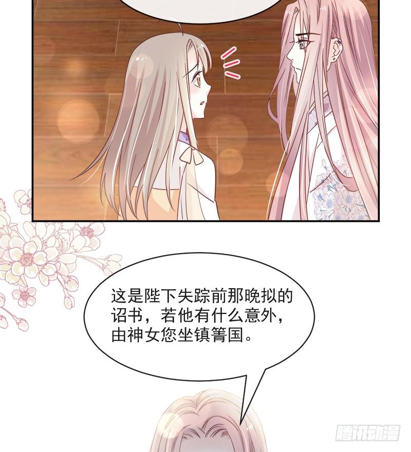 《天下第一宠》90 开始反击 第40页