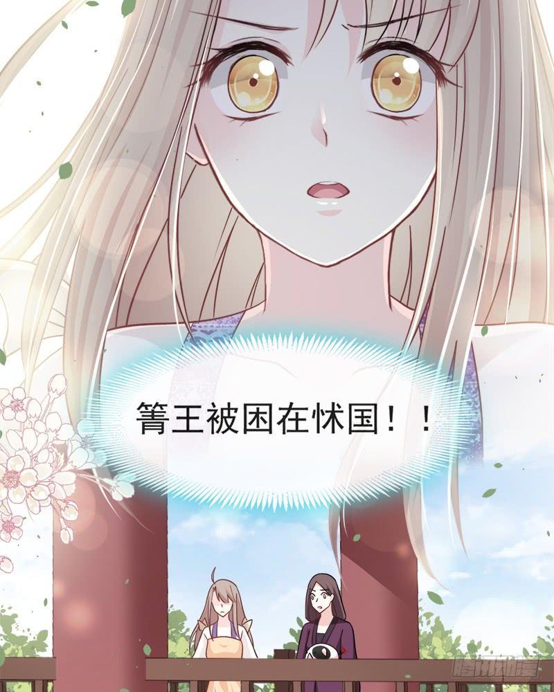 《天下第一宠》90 开始反击 第30页