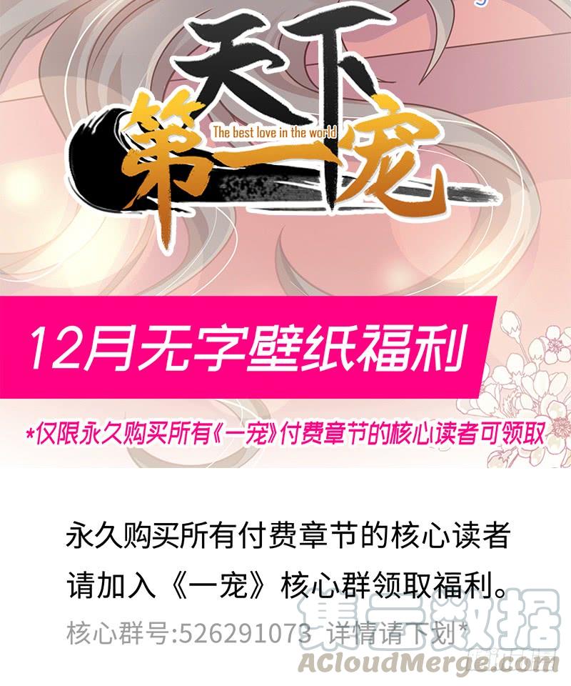 《天下第一宠》90 开始反击 第57页