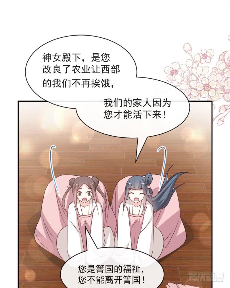 《天下第一宠》90 开始反击 第39页