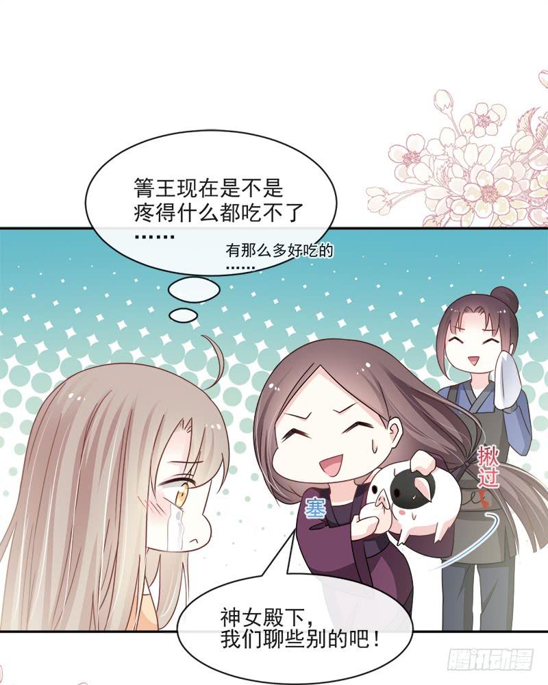 《天下第一宠》90 开始反击 第27页