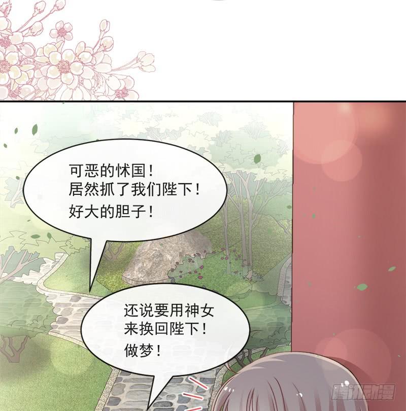 《天下第一宠》90 开始反击 第28页