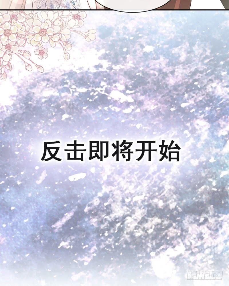 《天下第一宠》90 开始反击 第53页