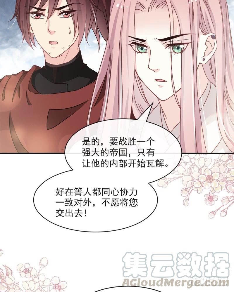 《天下第一宠》90 开始反击 第36页