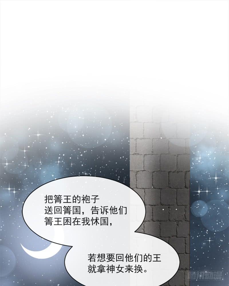《天下第一宠》90 开始反击 第14页