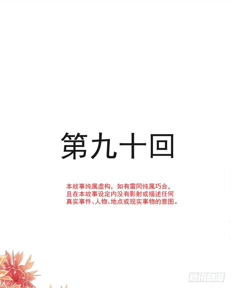 《天下第一宠》90 开始反击 第5页